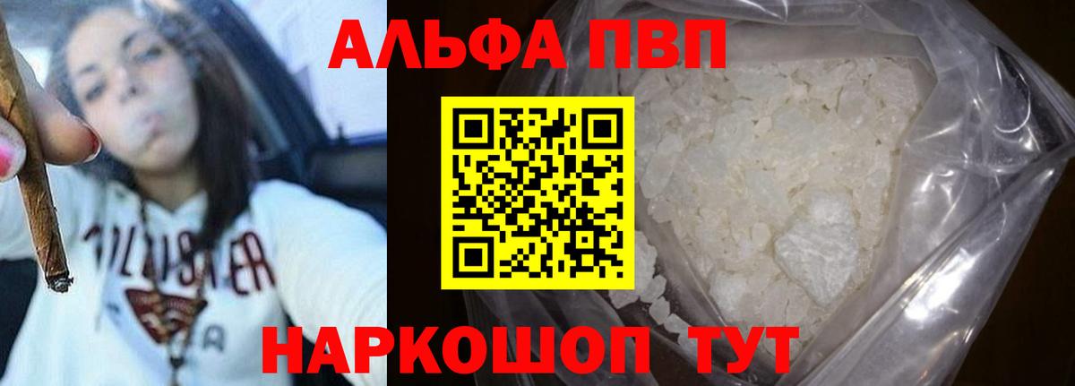 APVP VHQ Саяногорск