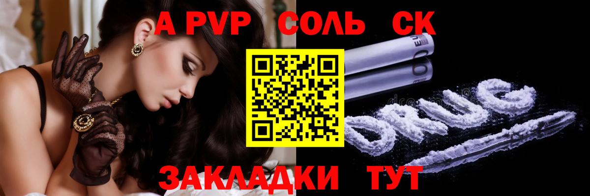 Альфа ПВП СК КРИС  Вход с VPN  Alfa_PVP крисы CK  Саяногорск 