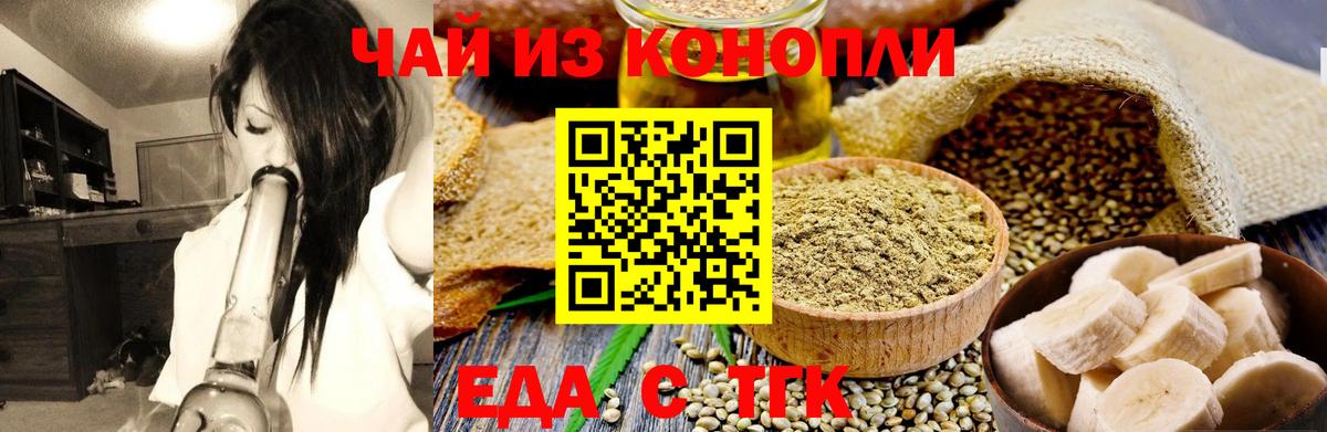 Саяногорск  Печенье с ТГК конопля  Вход с VPN 