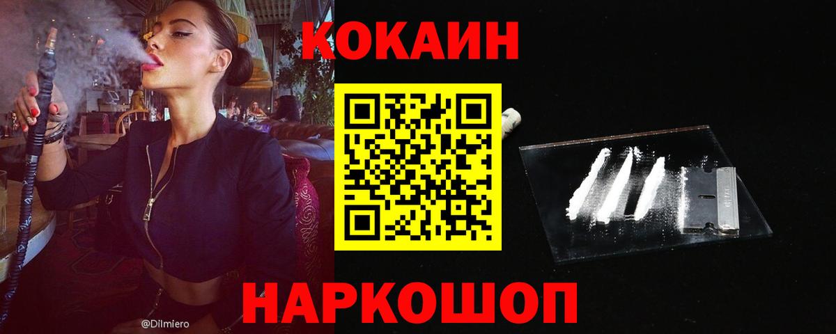 КОКАИН 98% Саяногорск