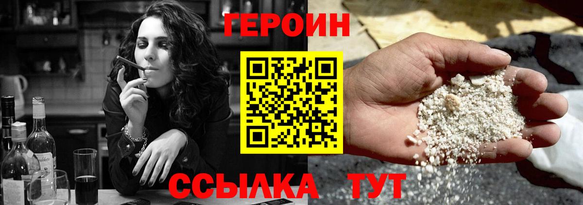 Саяногорск  Героин афганец  Вход с VPN 