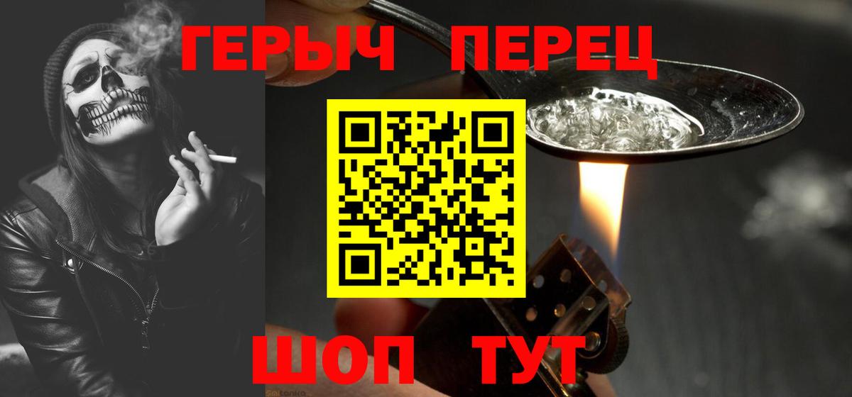 Героин герыч Саяногорск