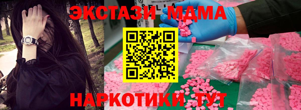 МДМА молли  Вход с VPN  Саяногорск  МДМА crystal 