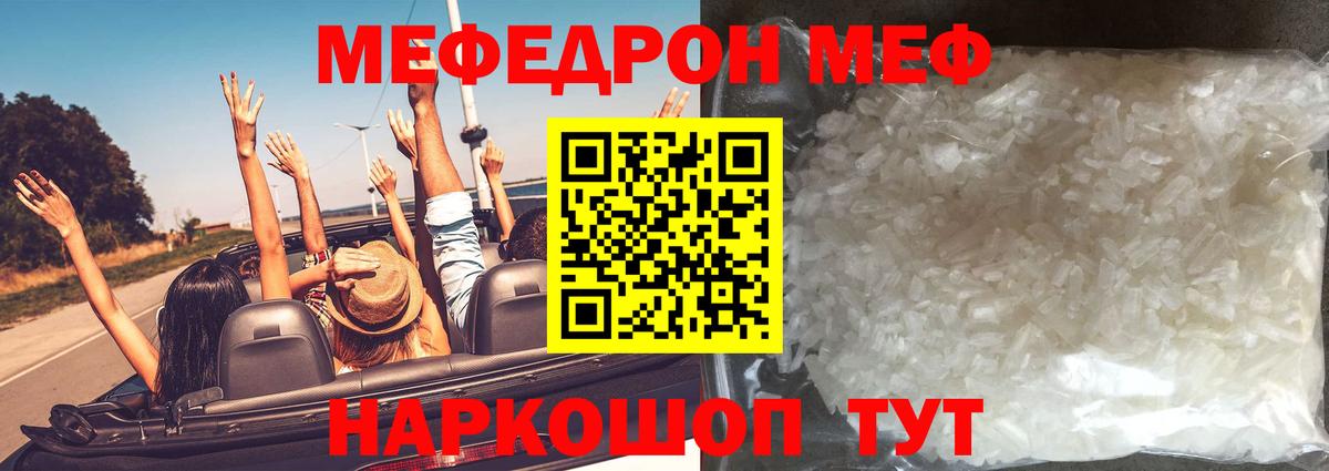 Мефедрон  Вход с VPN  Саяногорск  МЯУ-МЯУ 4 MMC  МЯУ-МЯУ мука  МЯУ-МЯУ 