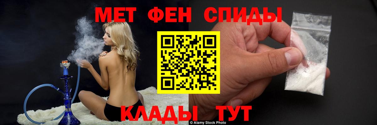 Метамфетамин витя Саяногорск