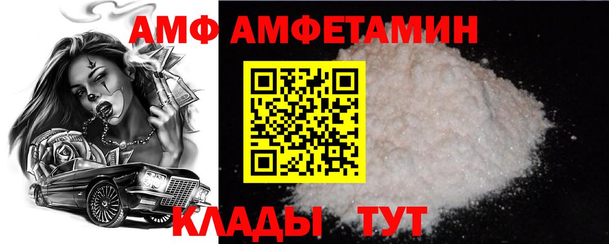 Саяногорск  МЕТАМФЕТАМИН винт  Вход с VPN 