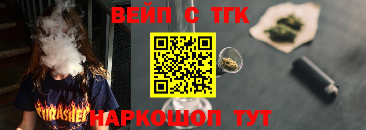 ТГК Wax  сколько стоит  Саяногорск  ТГК жижа  Вход с VPN 
