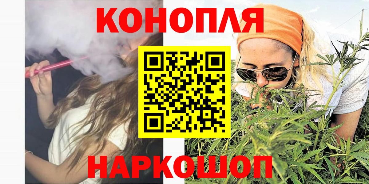 Саяногорск  Конопля гибрид  Бошки Шишки LSD WEED  Бошки Шишки гибрид  Вход с VPN 